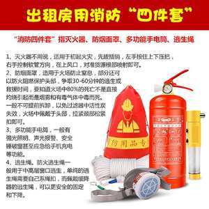 【消防应急包家用四件套图片】近期298组消防应急包家用四件套